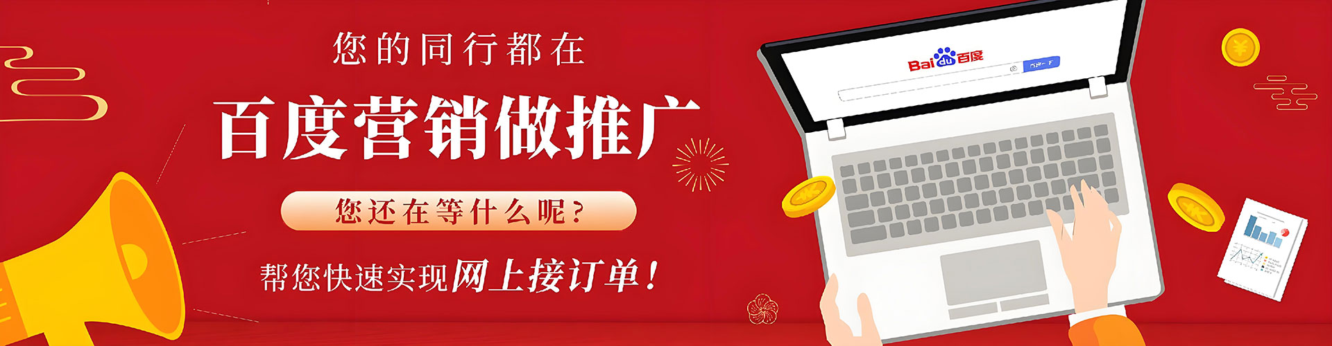 武穴百度推广排名